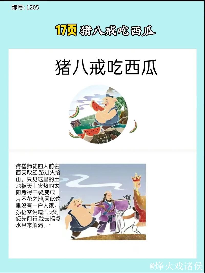 51吃瓜视频背后的故事与发展